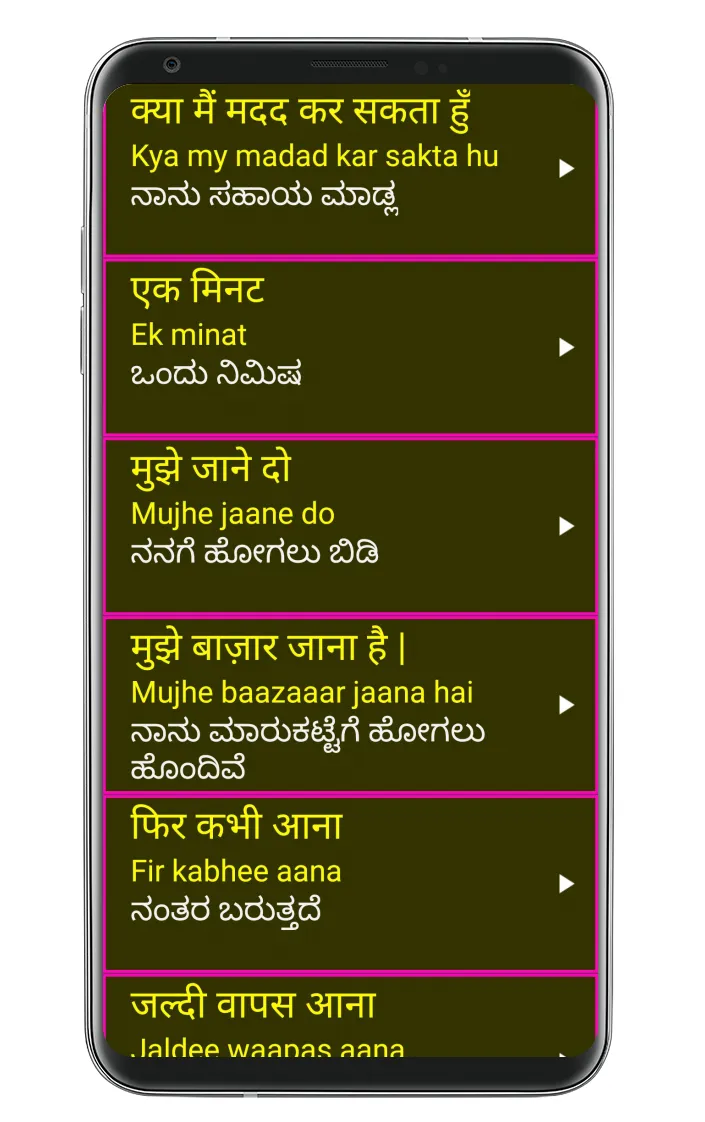 Learn Hindi from Kannada | Indus Appstore | Screenshot