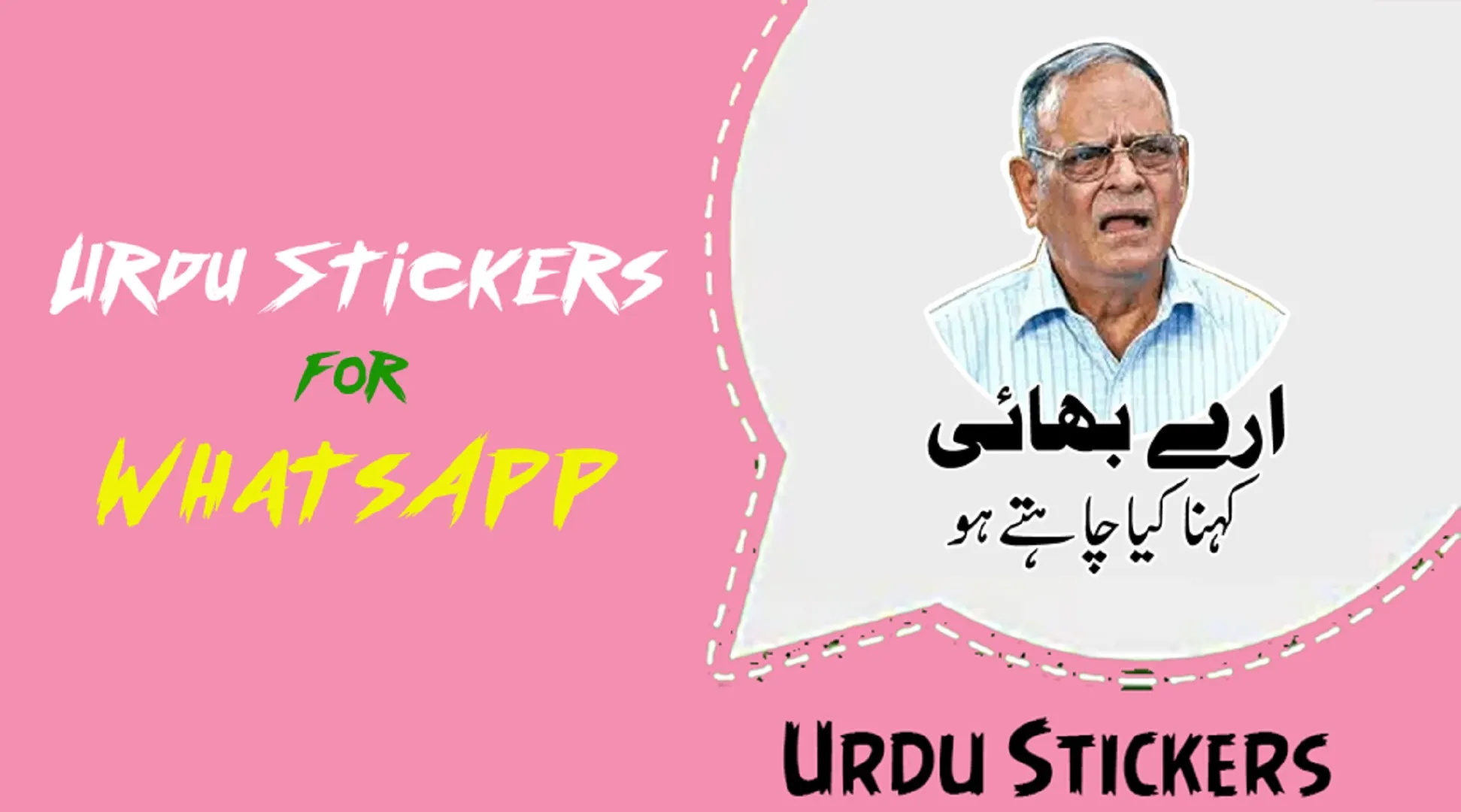 Urdu Stickers for Whatsapp | Indus Appstore | Screenshot