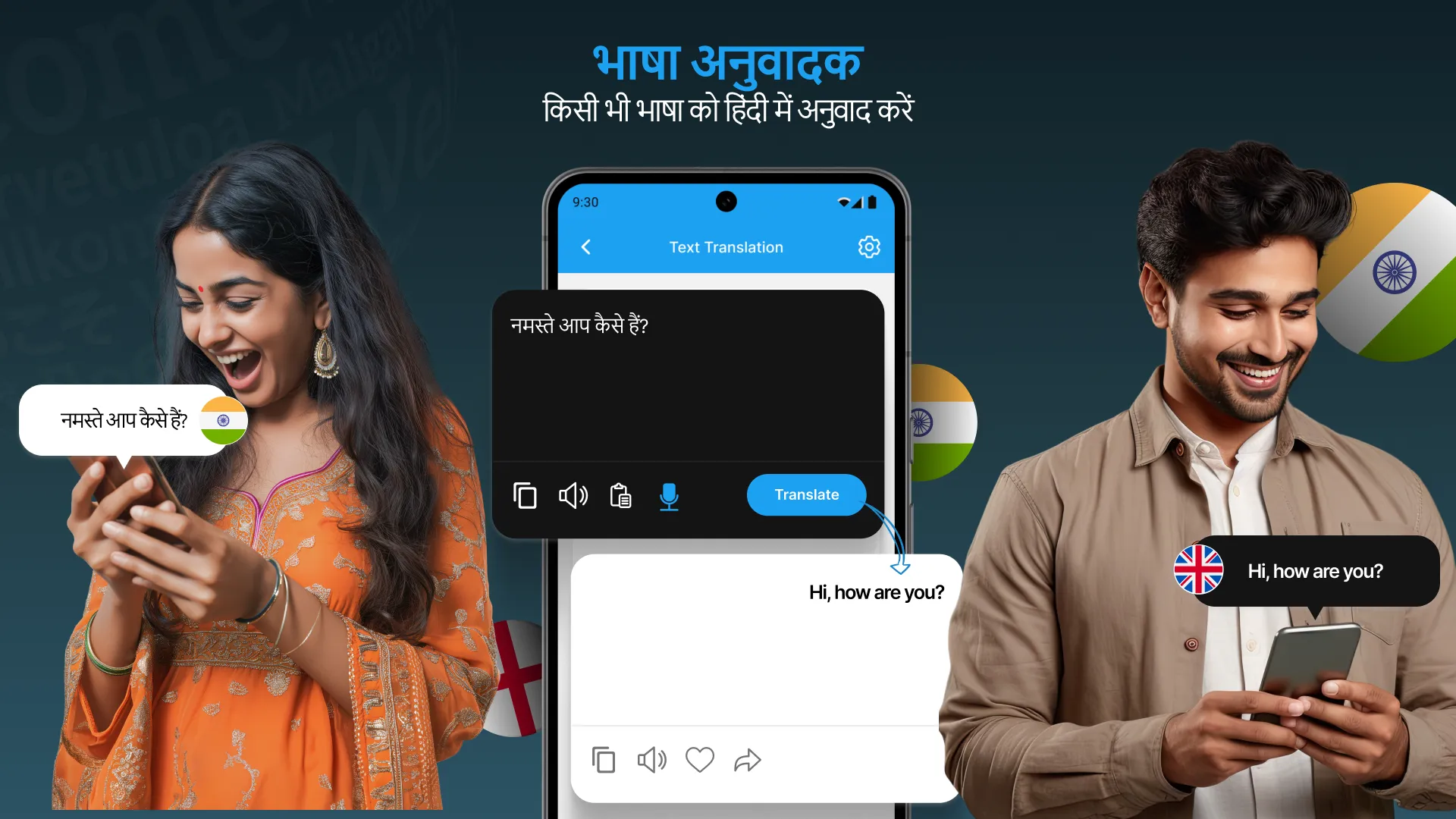 Language Translator: Translate | Indus Appstore | Screenshot