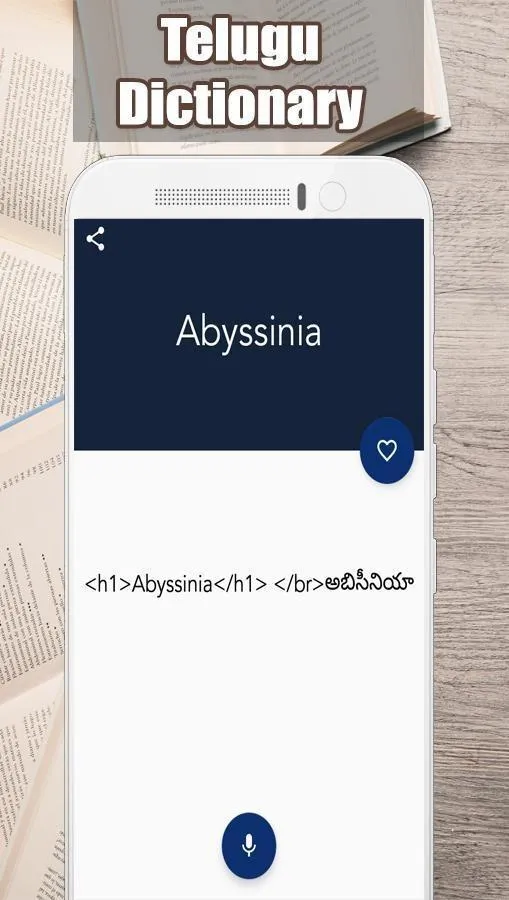 Telugu Dictionary | Indus Appstore | Screenshot