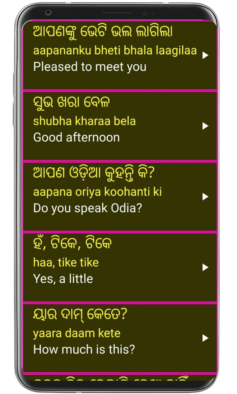 Learn Odia From English | Indus Appstore | Screenshot