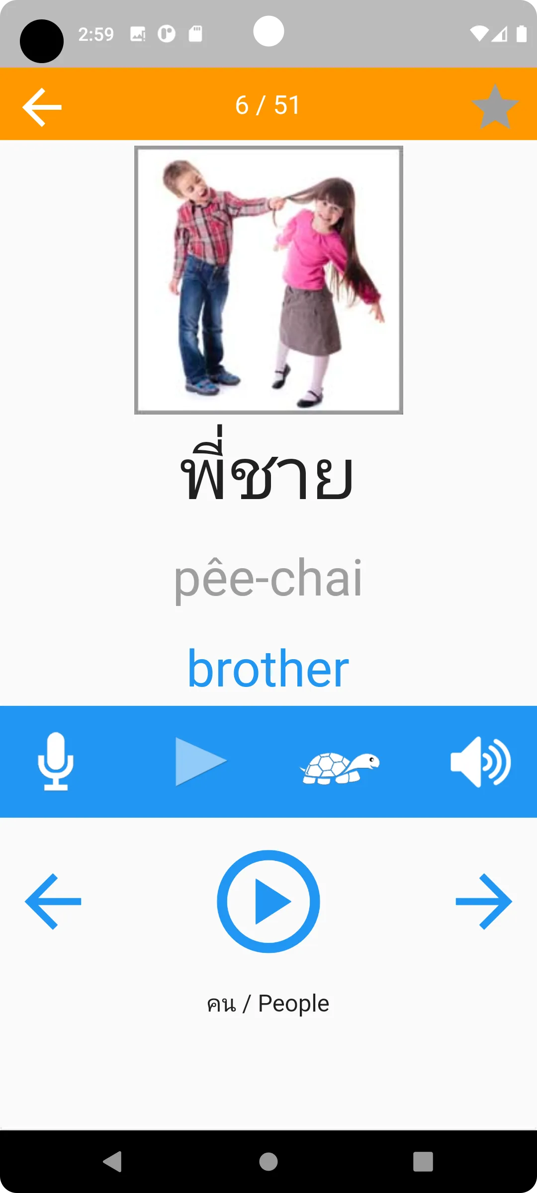 Speak Thai Vocabulary & Phrase | Indus Appstore | Screenshot