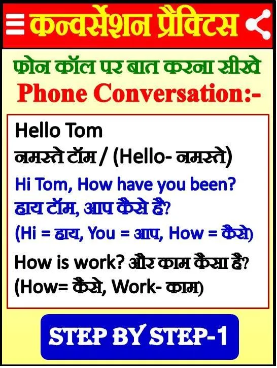 English Speaking Hindi English | Indus Appstore | Screenshot