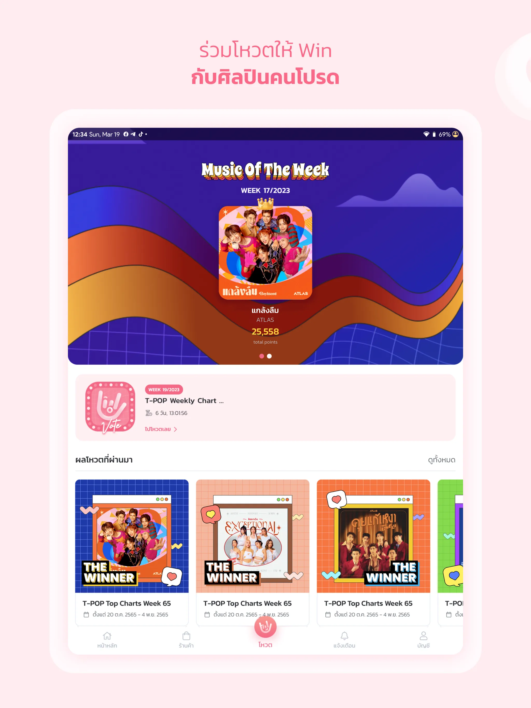 T-Pop | Indus Appstore | Screenshot