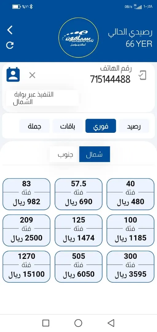 عدن موبايل | Indus Appstore | Screenshot