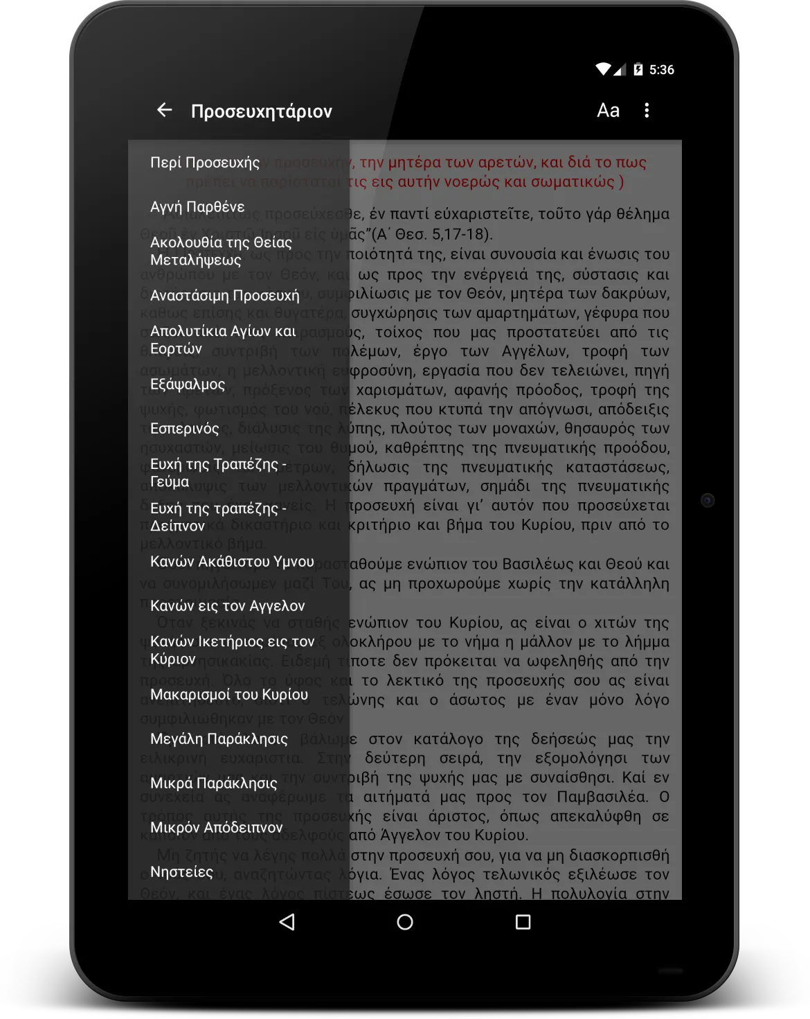 Greek Orthodox Prayer Book | Indus Appstore | Screenshot