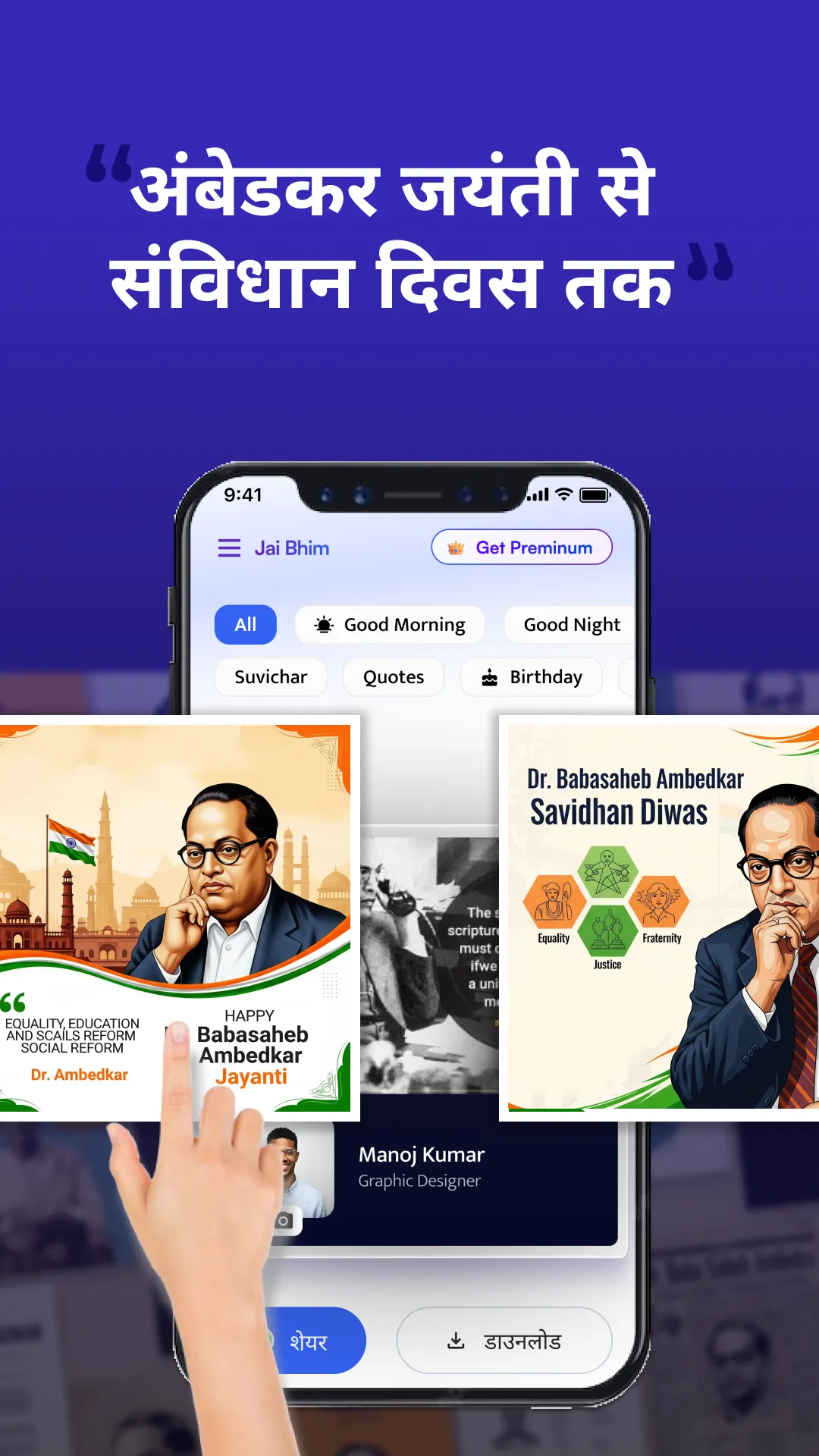 Jai Bhim | Indus Appstore | Screenshot
