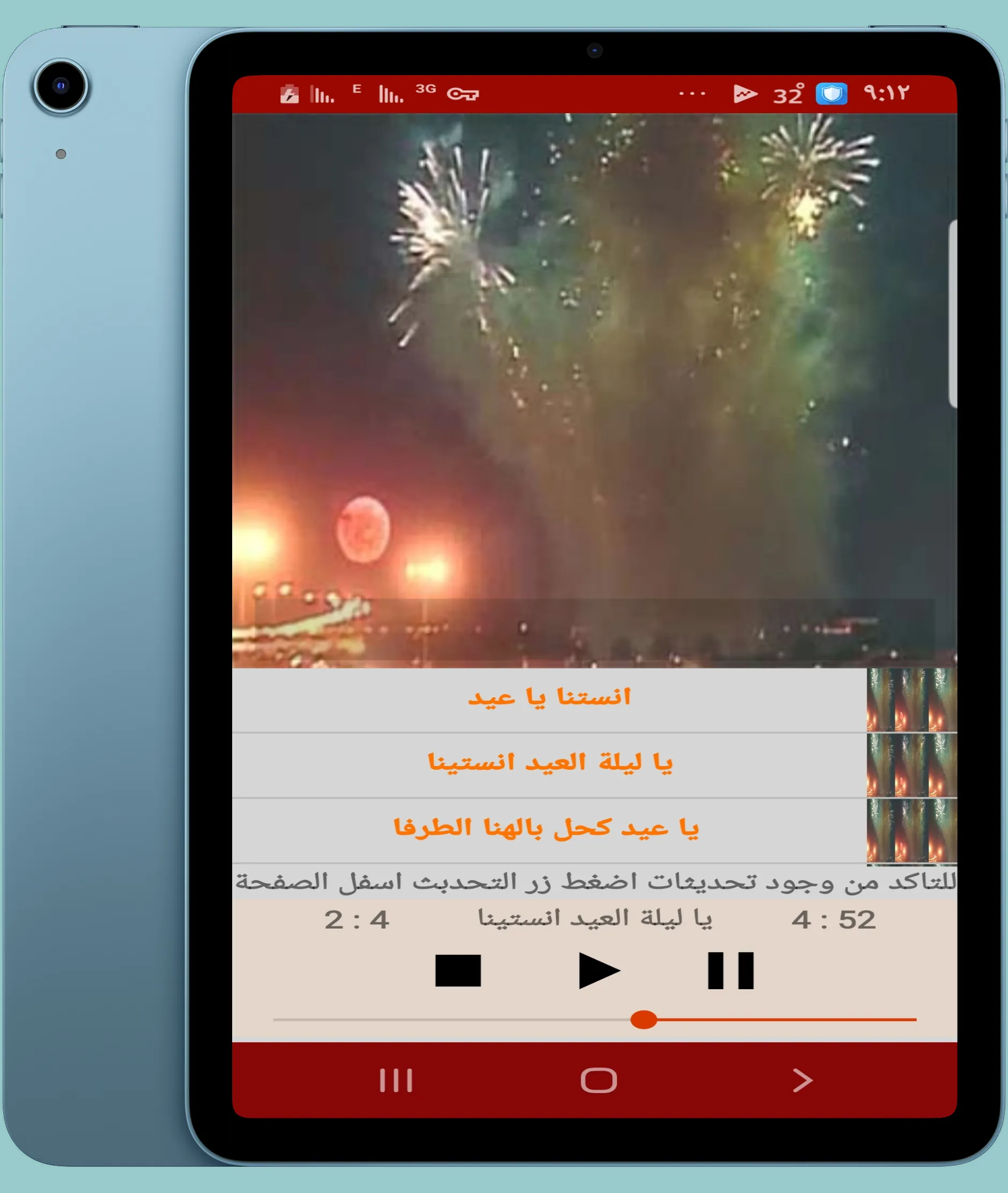 The beauty of Eid songs | Indus Appstore | Screenshot