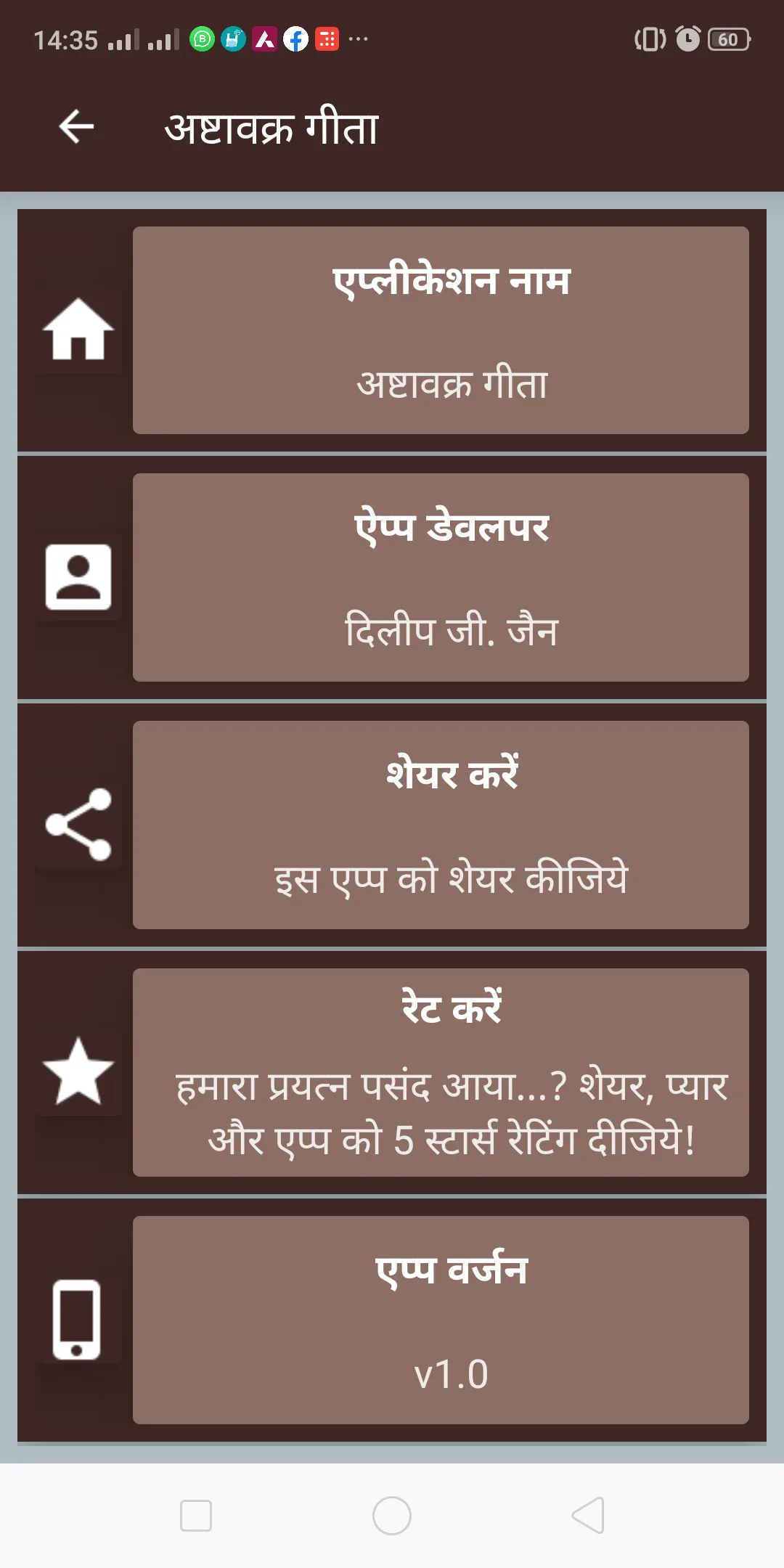 Ashtavakra Gita | Indus Appstore | Screenshot