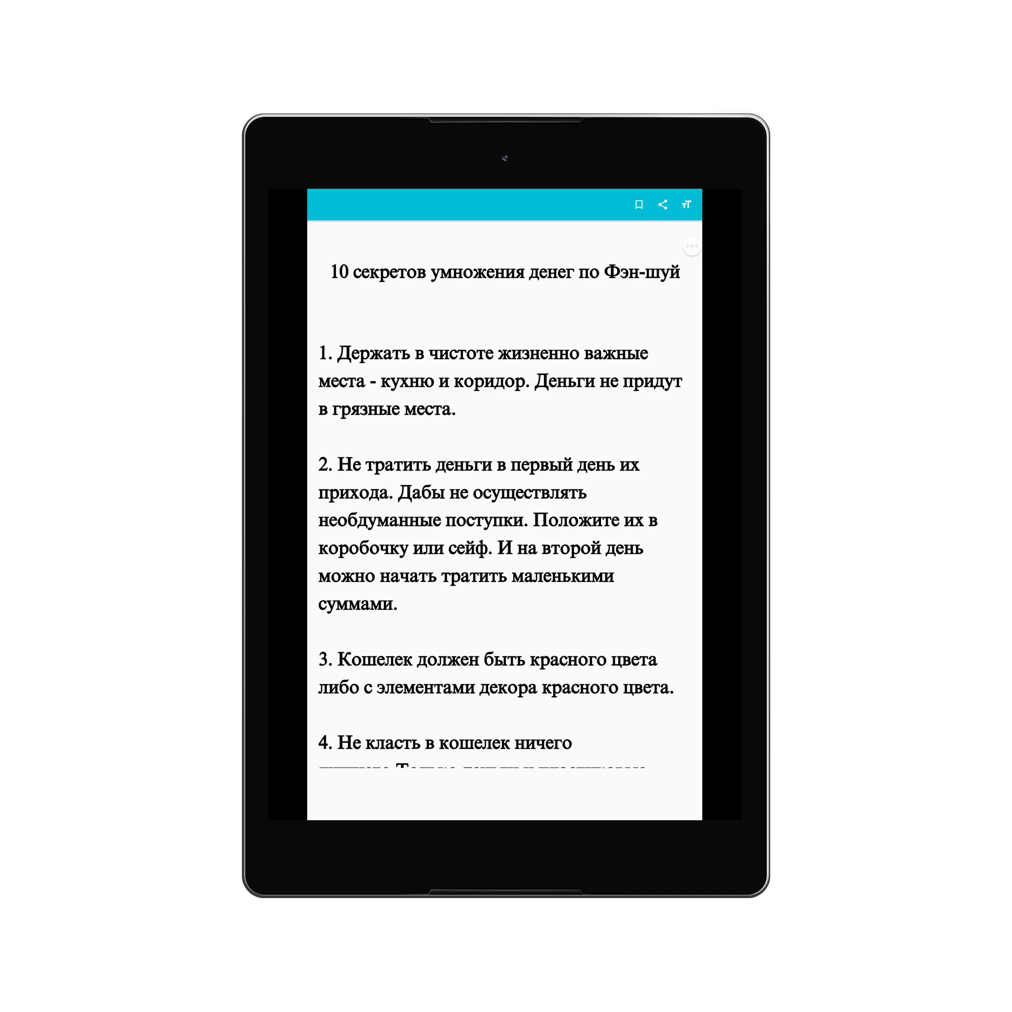 Секреты жизни - дневник успеха | Indus Appstore | Screenshot