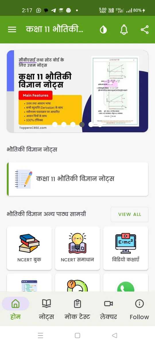 Class 11 Physics Notes Hindi | Indus Appstore | Screenshot