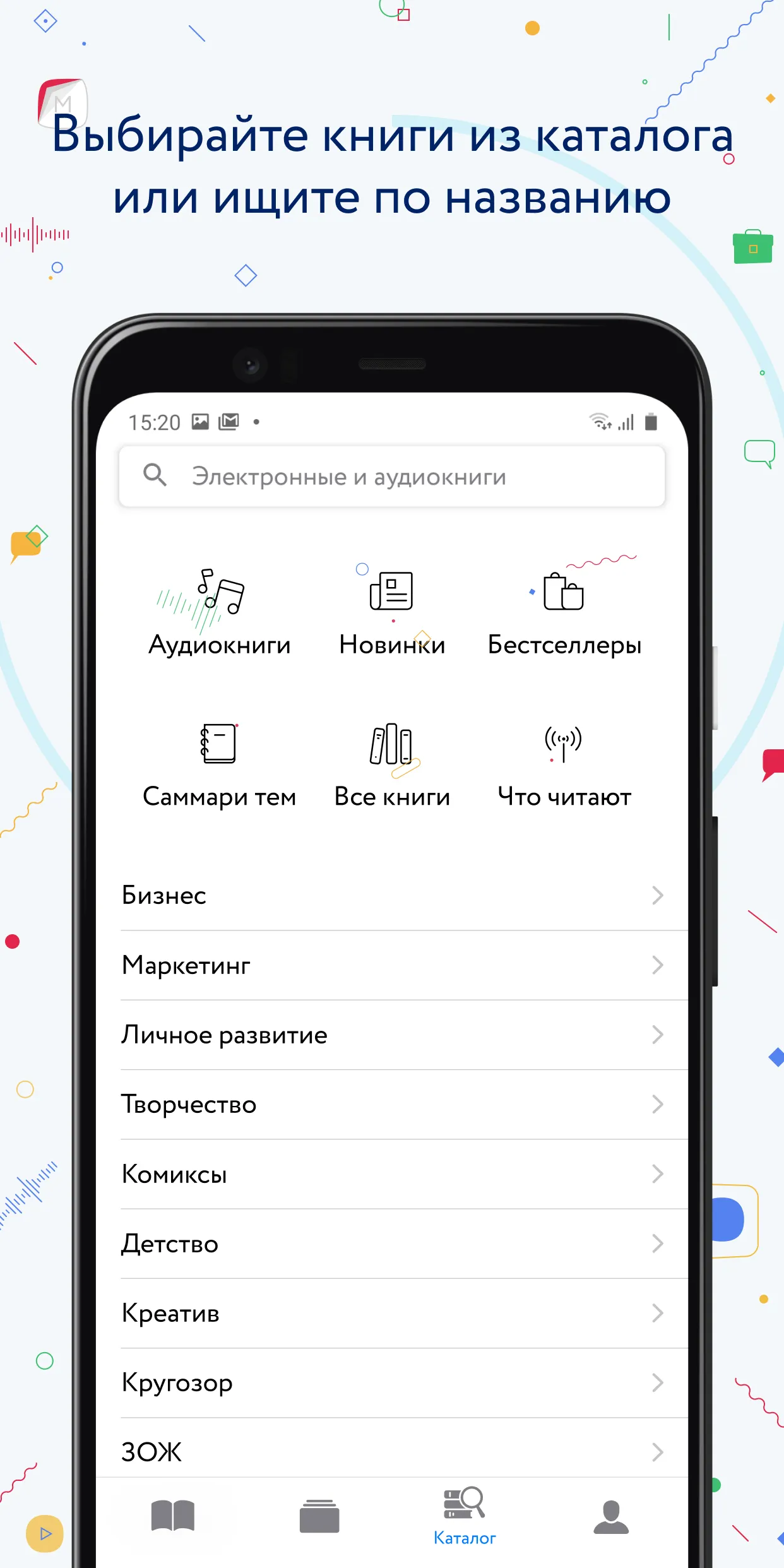 Корпоративная библиотека МИФ | Indus Appstore | Screenshot