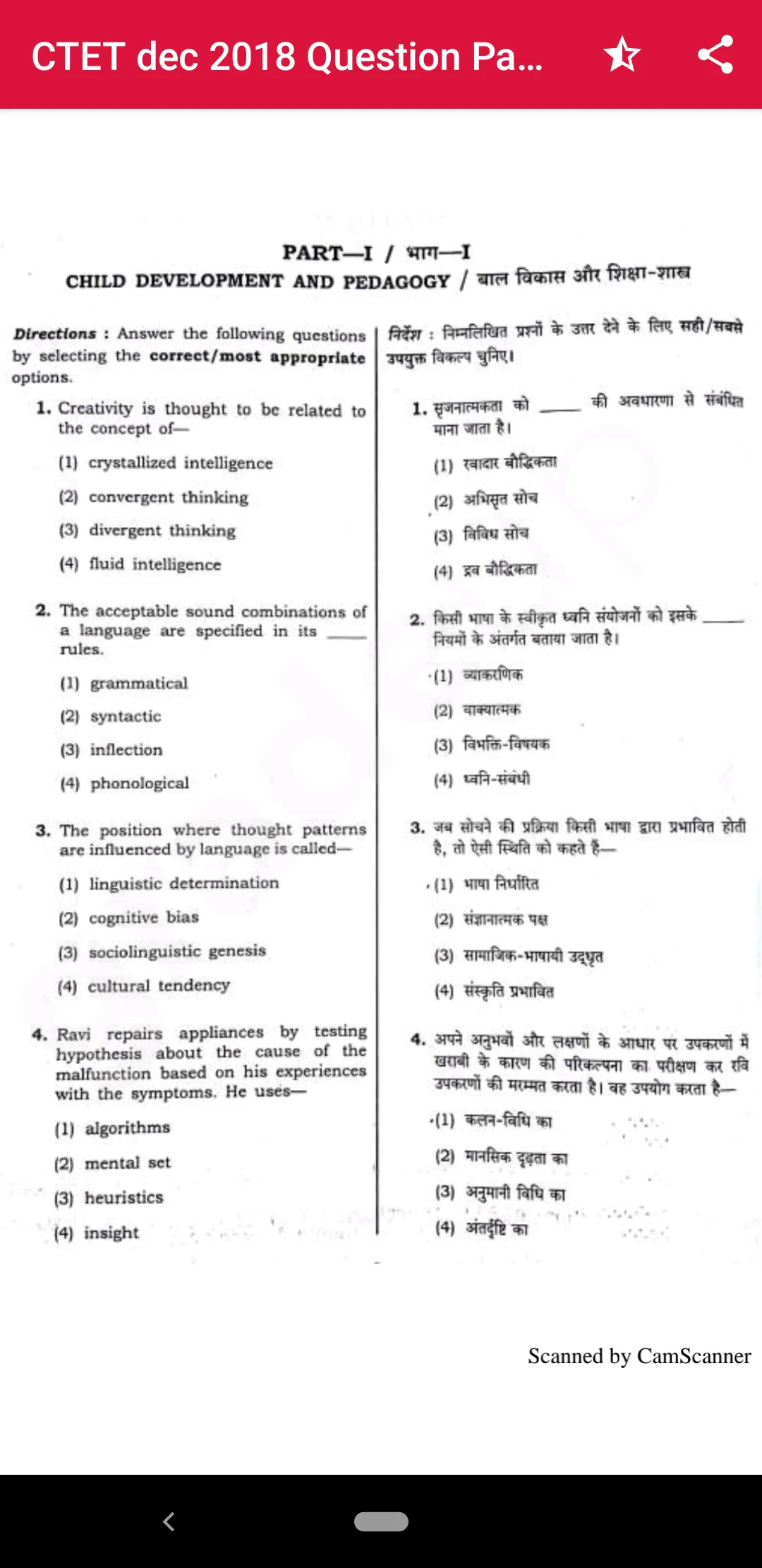 SSC Class Notes Math,Reasoning | Indus Appstore | Screenshot