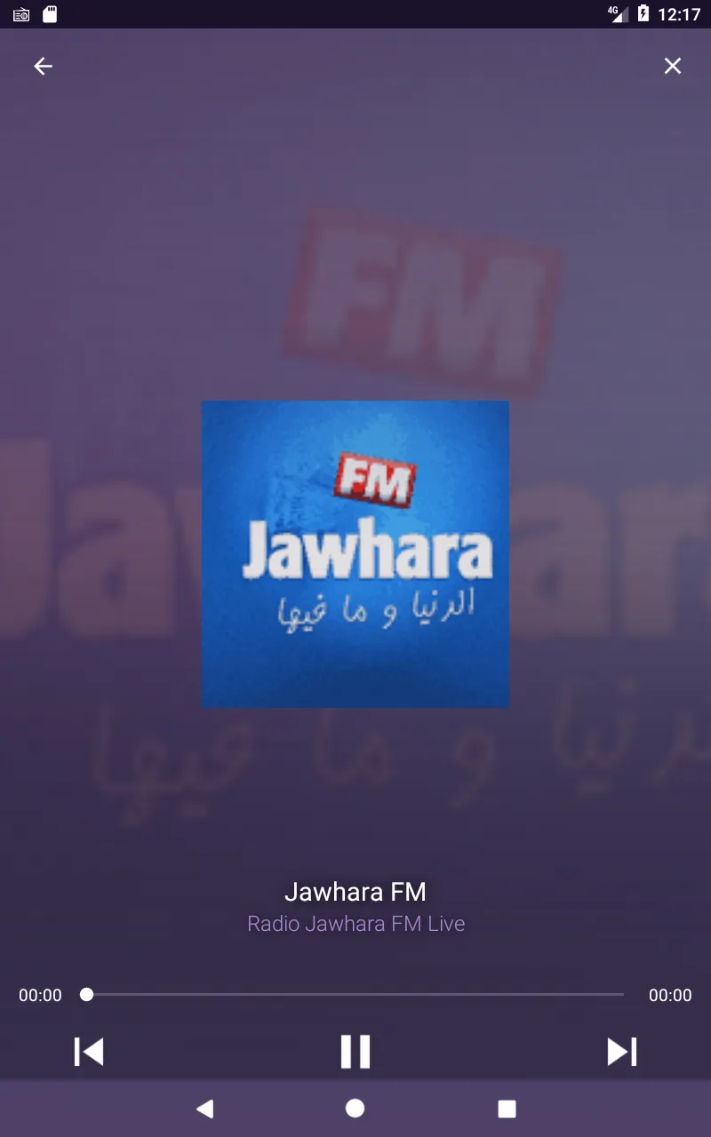 Radio Tunisie | Indus Appstore | Screenshot