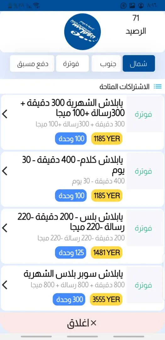 جي موبايل | Indus Appstore | Screenshot