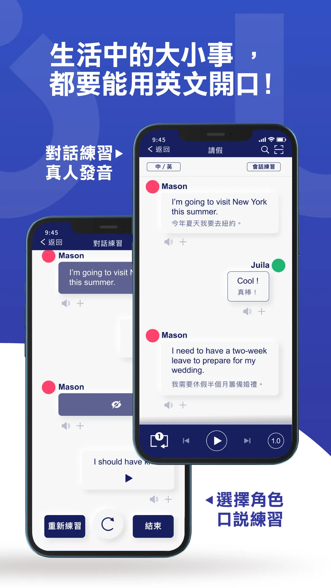 Youtor–背單字、線上測驗、會話口說、VRP虛擬點讀筆 | Indus Appstore | Screenshot