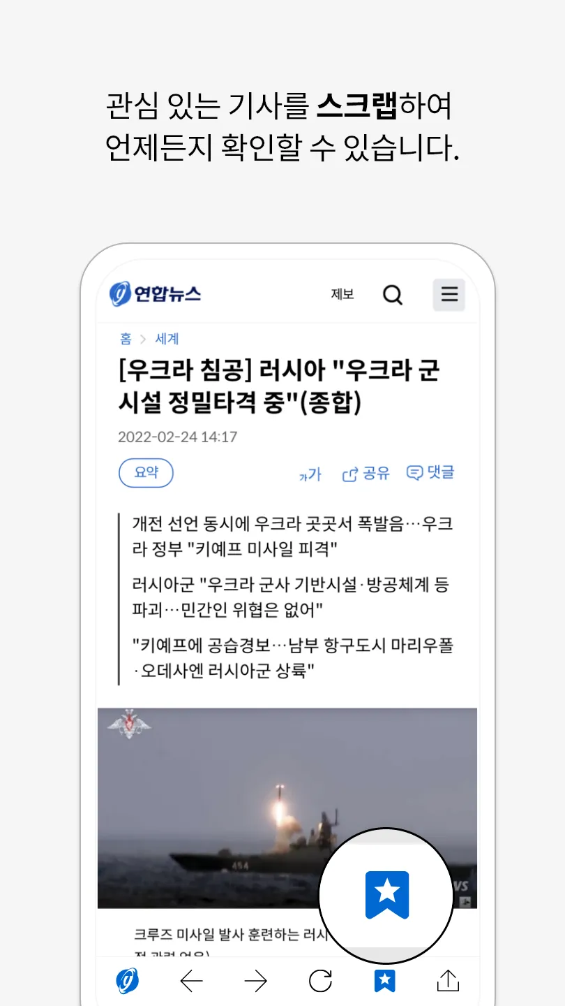 Yonhap News | Indus Appstore | Screenshot