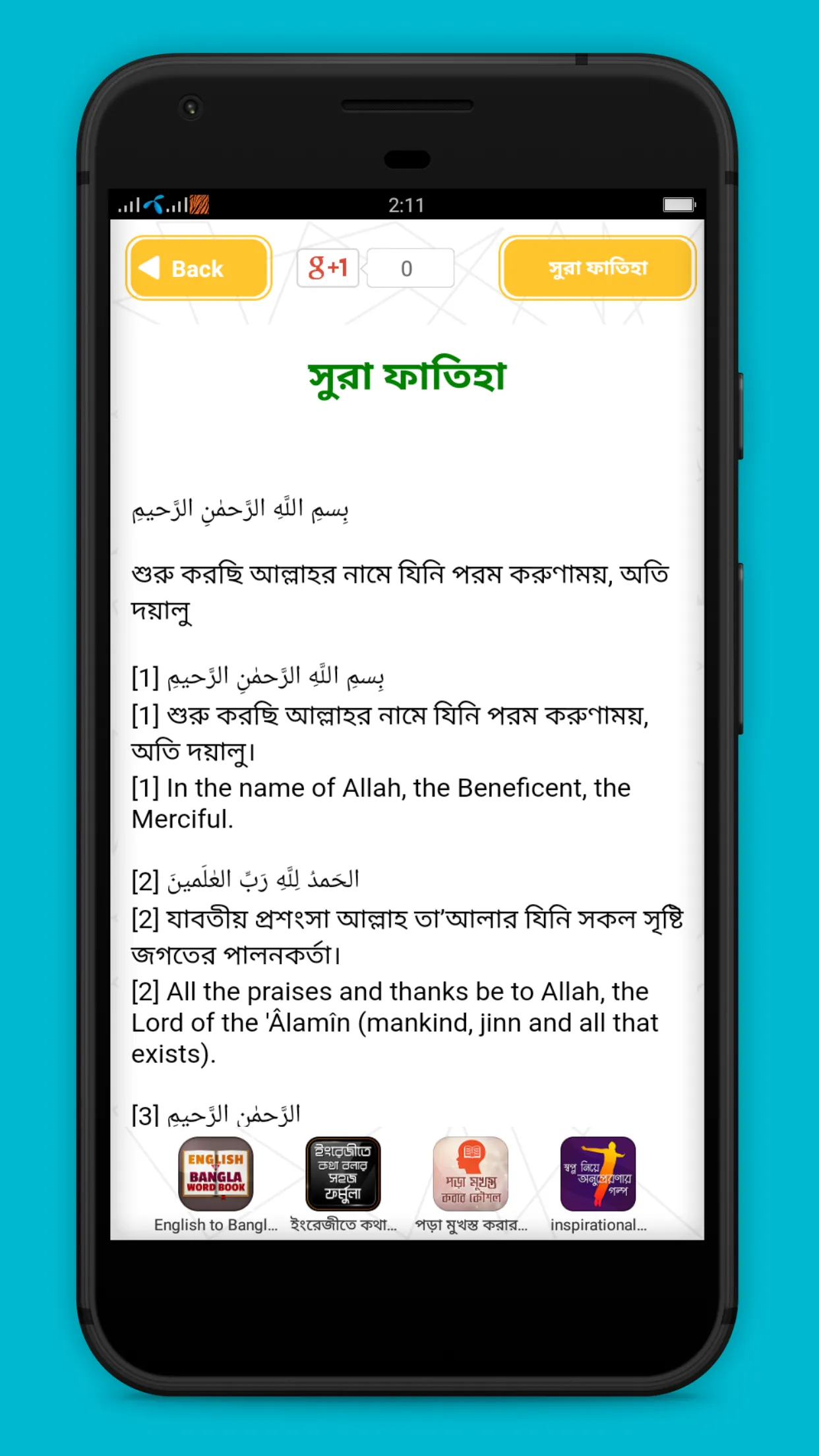 কোরআন বাংলা অনুবাদ | Indus Appstore | Screenshot