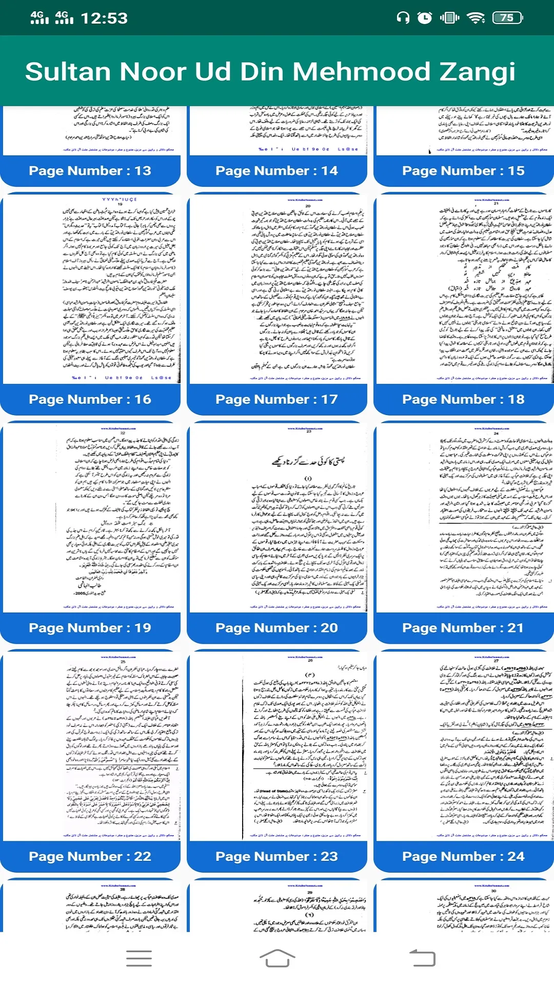 Sultan Noor Din Maḥmud Zangi | Indus Appstore | Screenshot