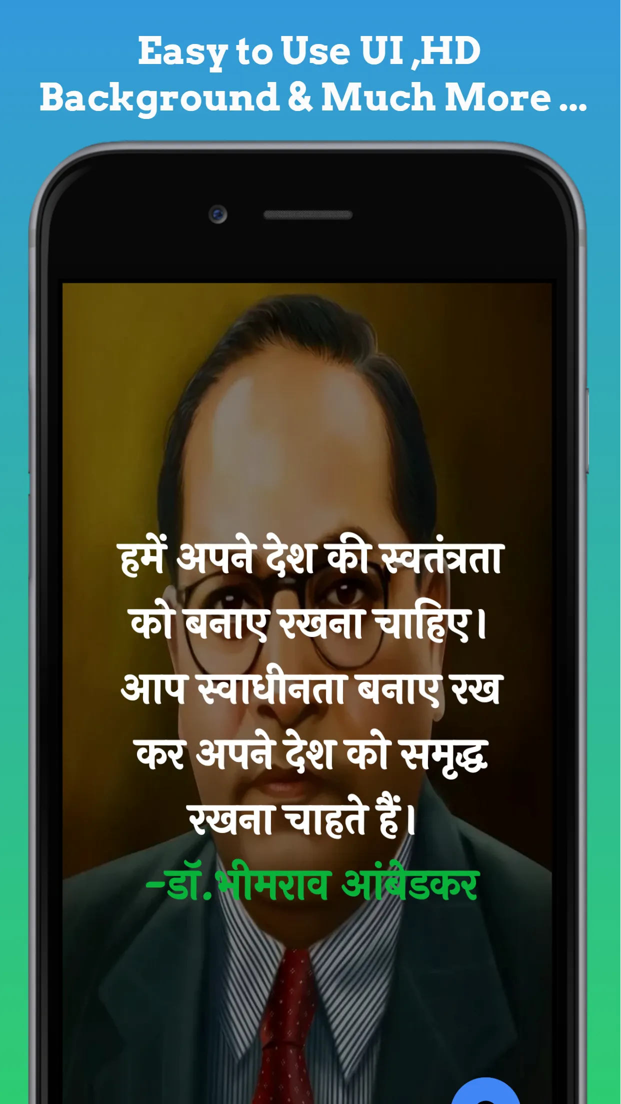 Jai Bhim Shayari Status Quotes | Indus Appstore | Screenshot