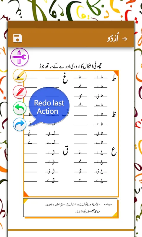 KG Urdu Qaida Games for Kids | Indus Appstore | Screenshot