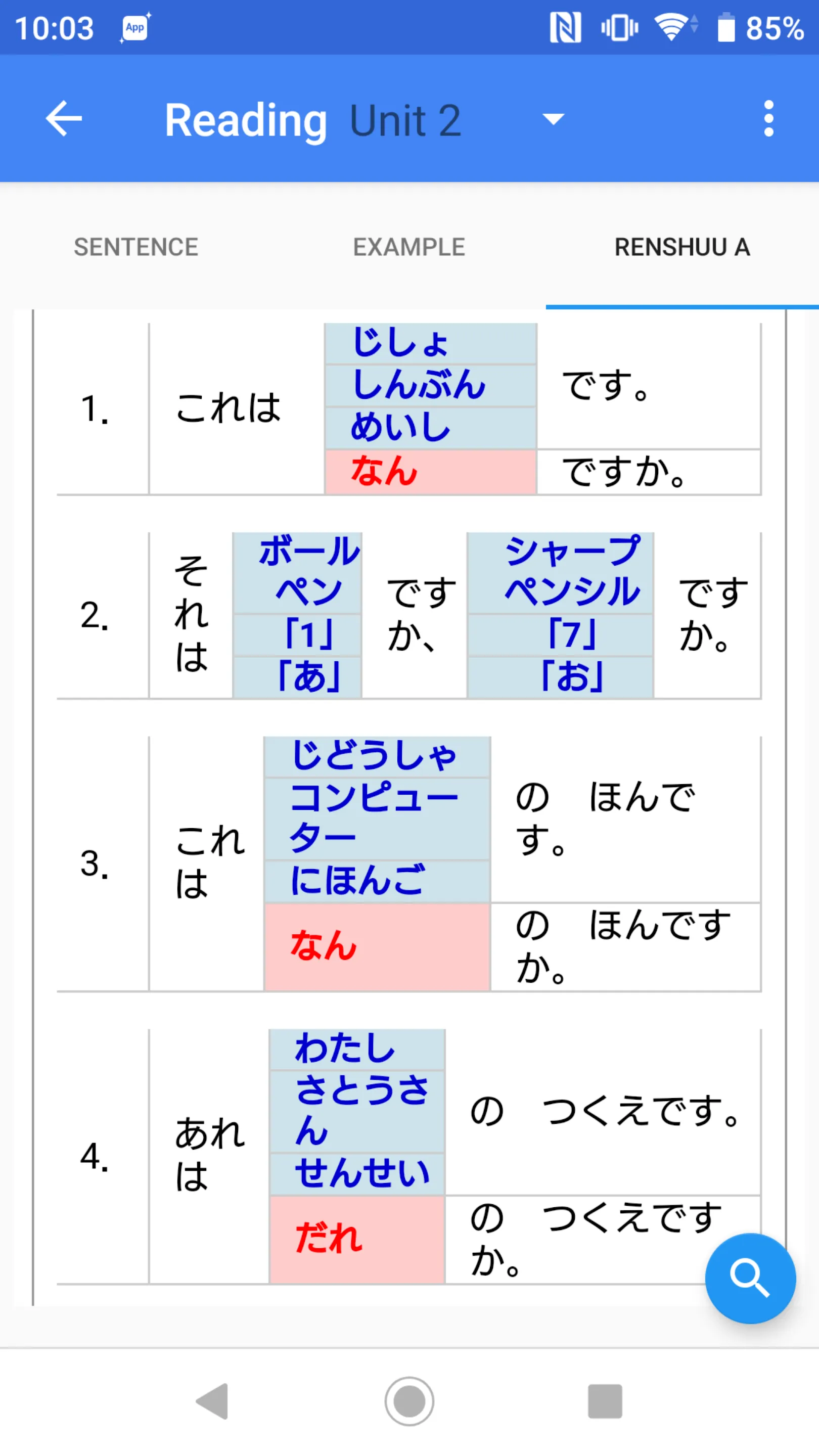 Learn Minna Nihongo A-Z(iMina) | Indus Appstore | Screenshot