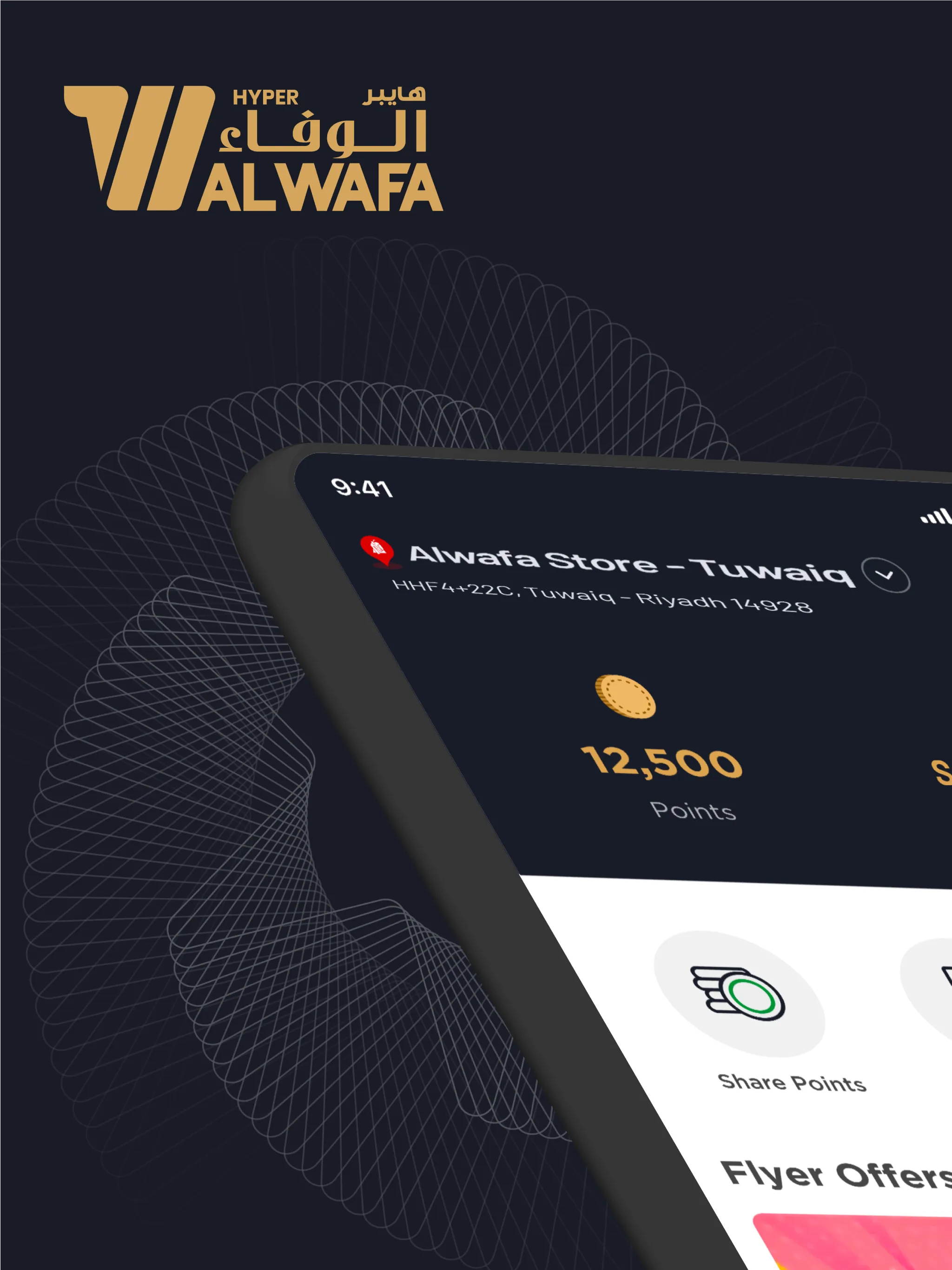 ALWAFA | Indus Appstore | Screenshot