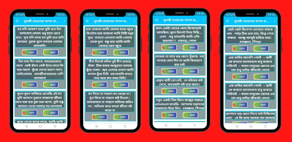 সুন্দরী মেয়ে পটানোর এসএমএস, | Indus Appstore | Screenshot