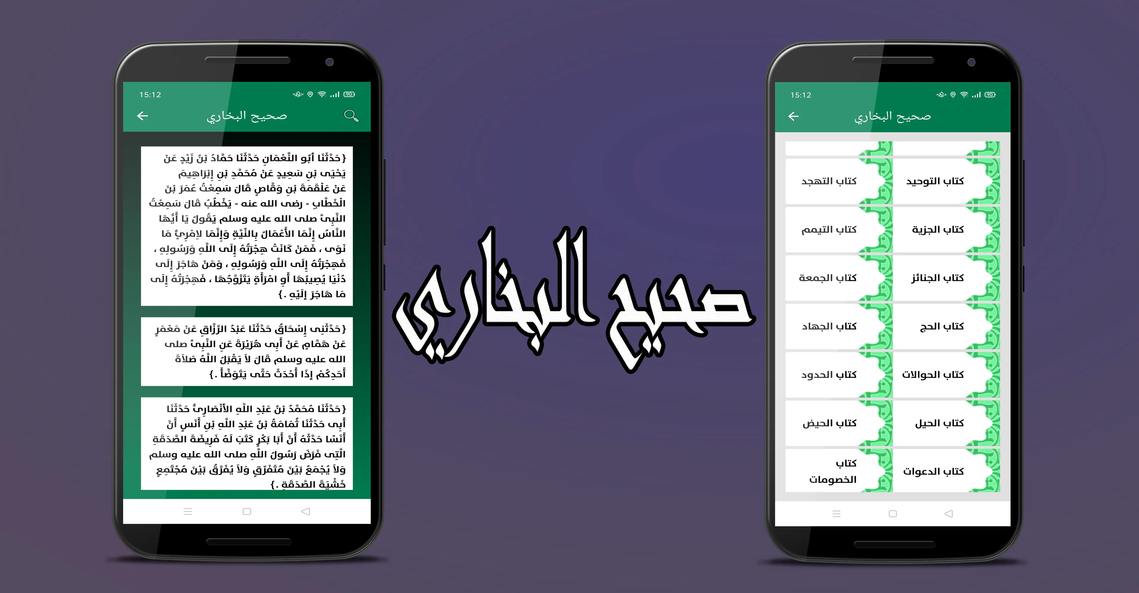 القران الكريم بصوت اشهر القراء | Indus Appstore | Screenshot