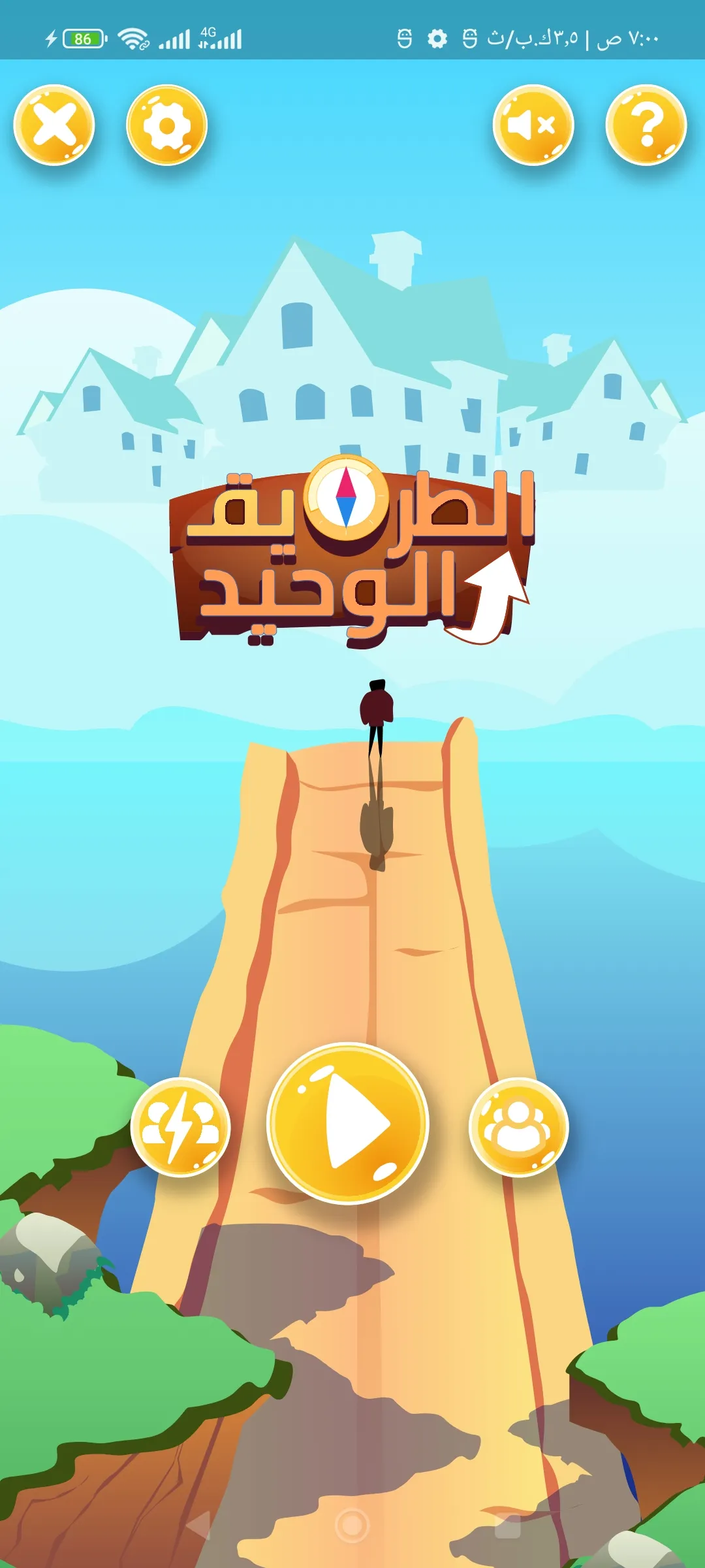 الروزنامة | Indus Appstore | Screenshot