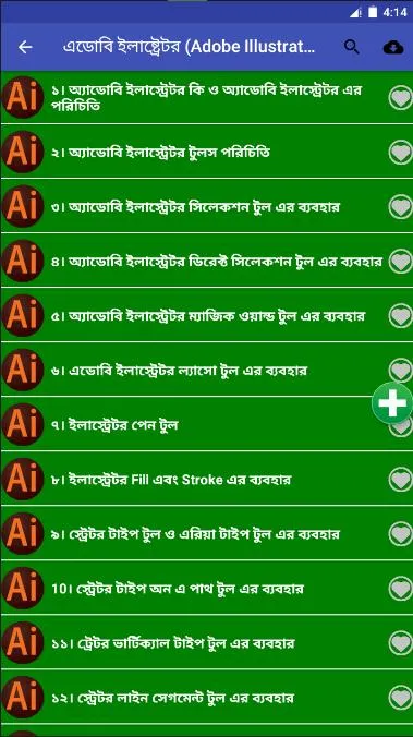 বেসি�ক কম্পিউটার ট্রেনিং | Indus Appstore | Screenshot