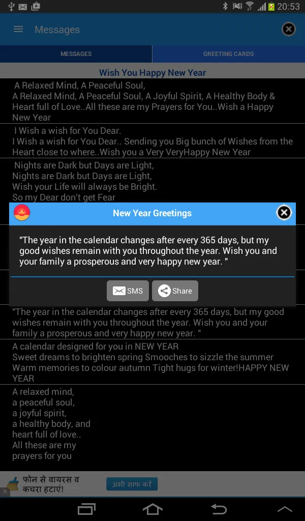 Happy New Year Greetings | Indus Appstore | Screenshot