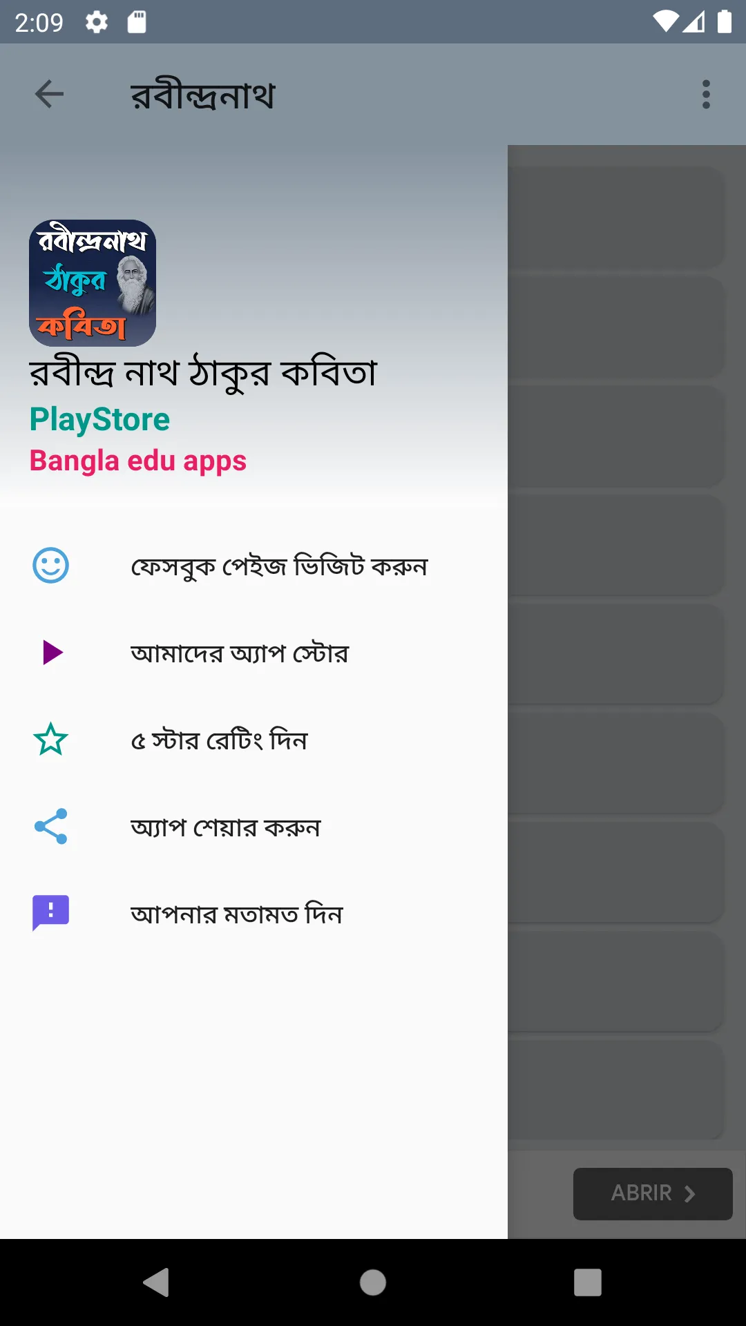 রবীন্দ্র নাথ ঠাকুর কবিতা | Indus Appstore | Screenshot