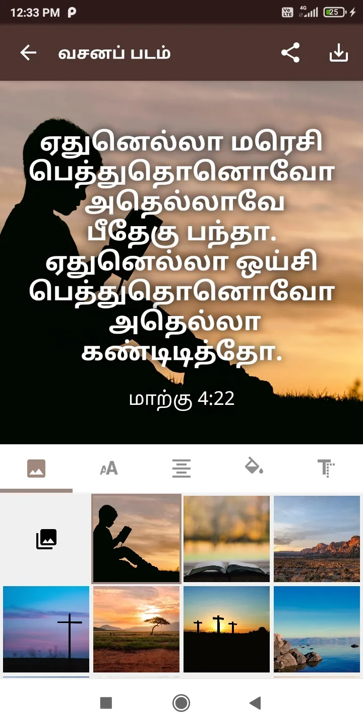 AluKurumba Bible | Indus Appstore | Screenshot