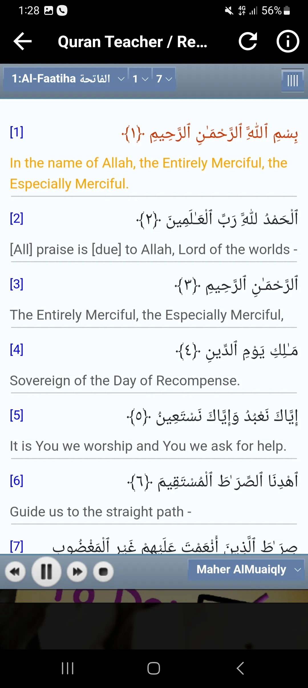 Maher al Muaiqly Quran Offline | Indus Appstore | Screenshot