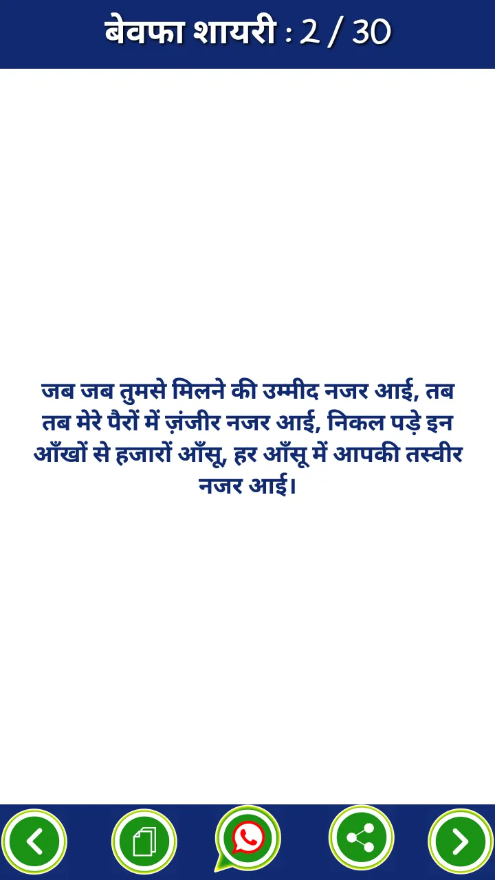 Dard Shayari - दर्द शायरी | Indus Appstore | Screenshot