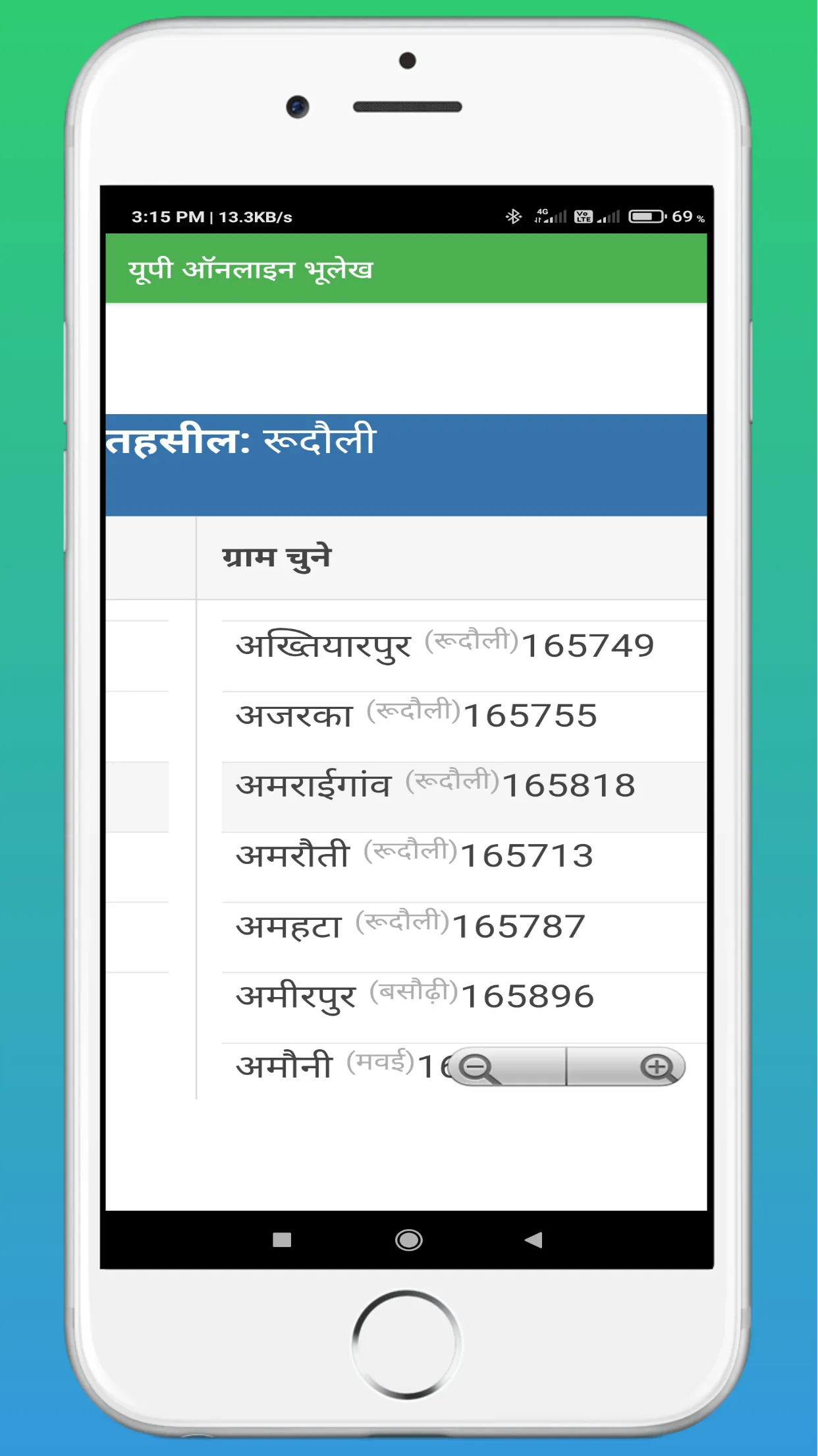 उत्तर प्रदेश भूलेख ऑनलाइन खतौन | Indus Appstore | Screenshot