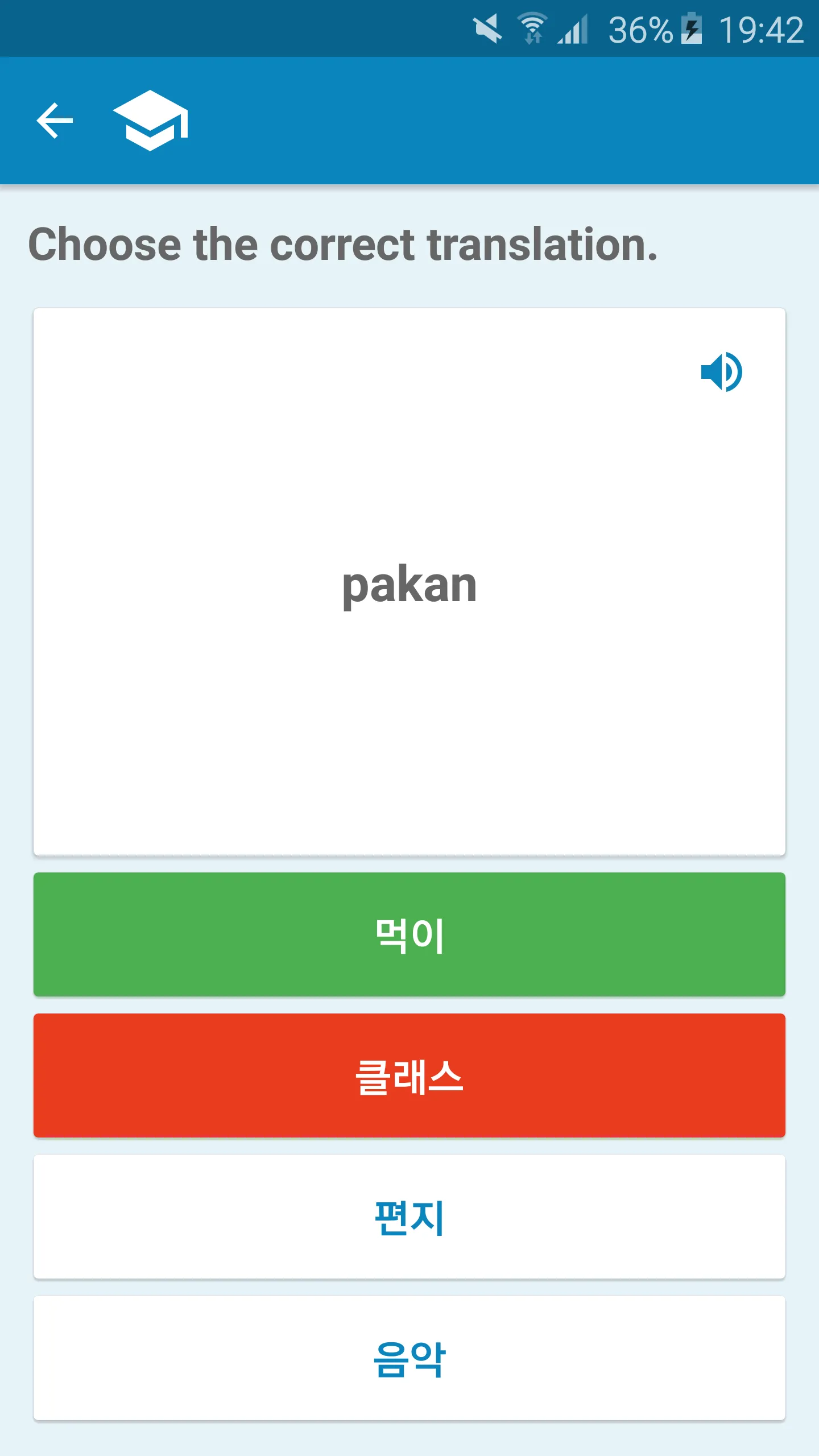 Korean-Indonesian Dictionary | Indus Appstore | Screenshot