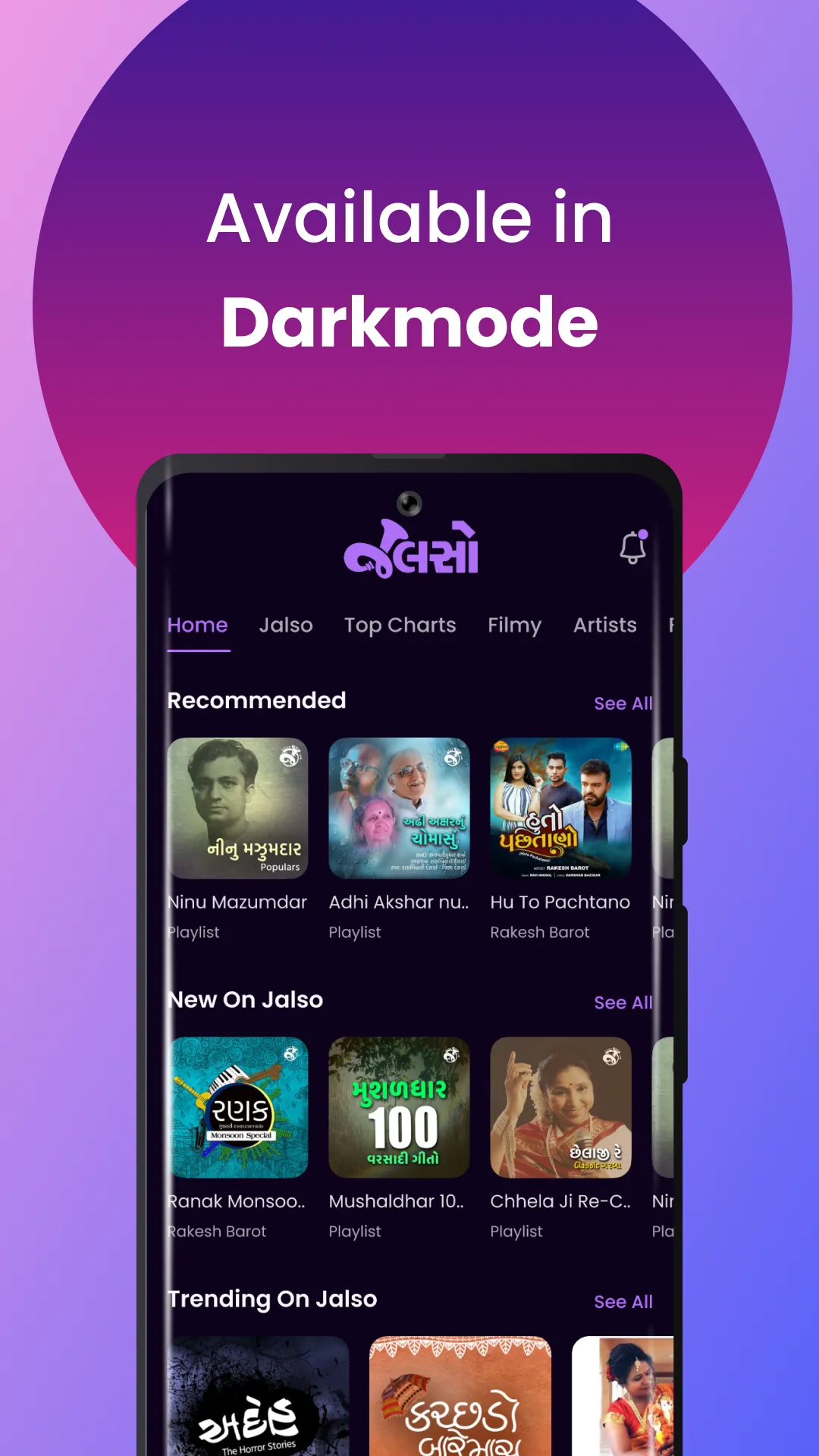 Jalso - Gujarati Music & Lit | Indus Appstore | Screenshot