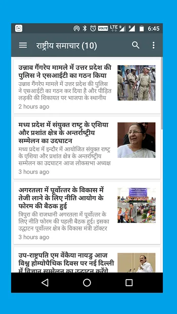 Aaj ke Mukhya Samachar Hindi | Indus Appstore | Screenshot