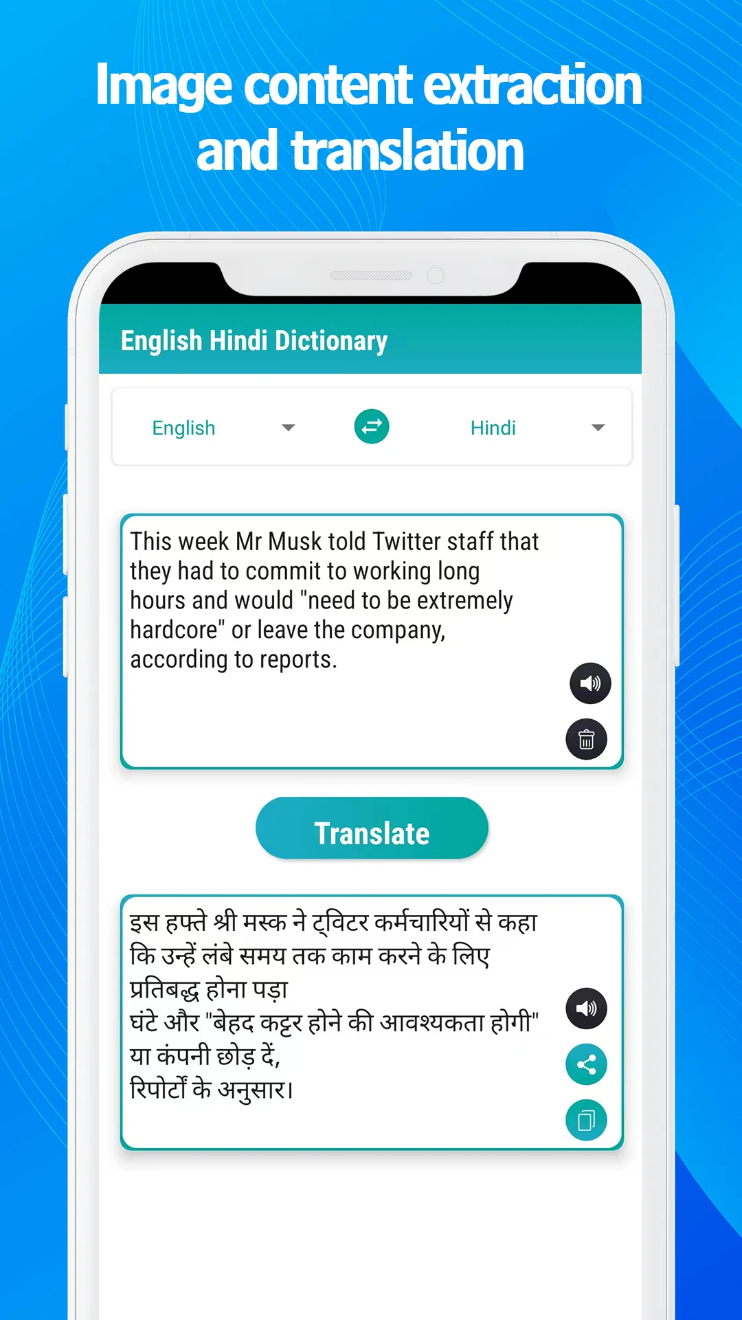 Hindi English Dictionary | Indus Appstore | Screenshot