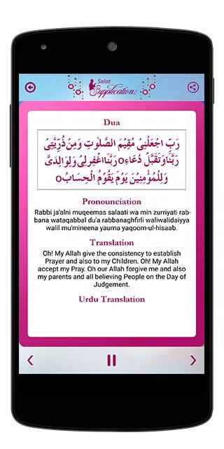 Salat Supplications - Salah Gu | Indus Appstore | Screenshot