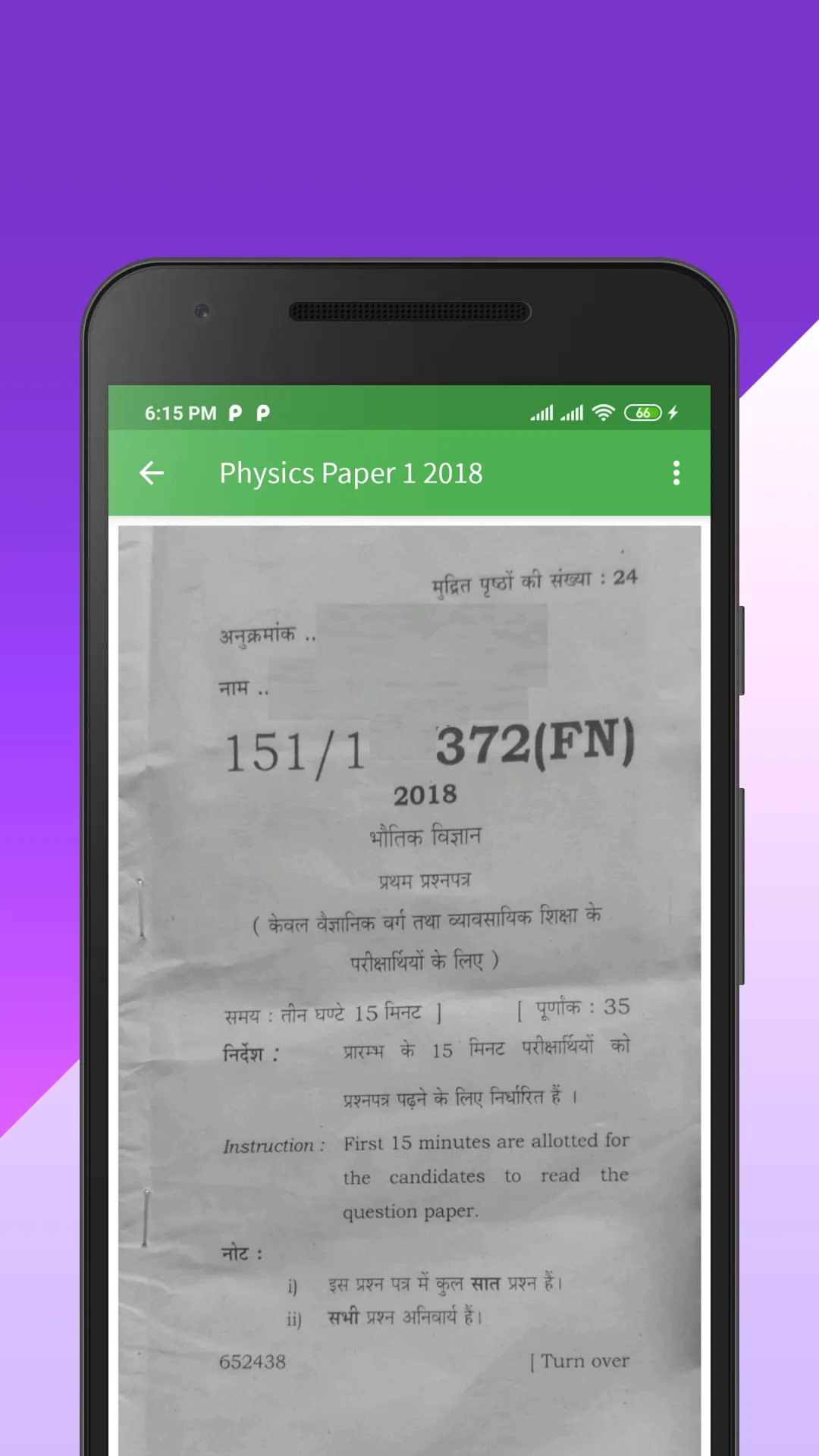 RBSE Papers Class 12 | Indus Appstore | Screenshot