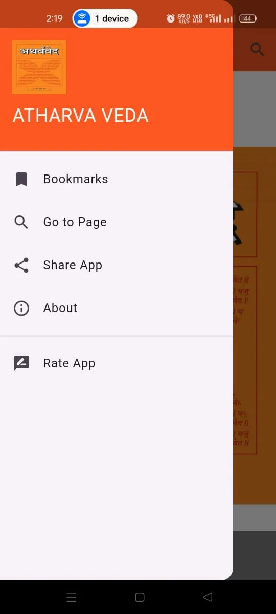 Atharvaveda अथर्ववेद | Indus Appstore | Screenshot