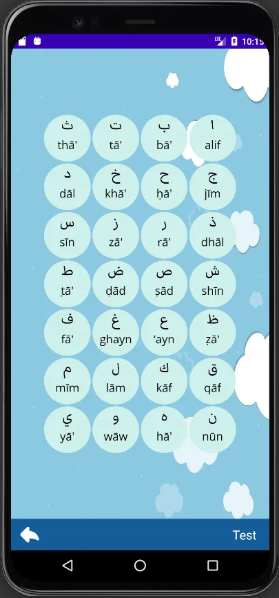 Alphabet arabe | Indus Appstore | Screenshot