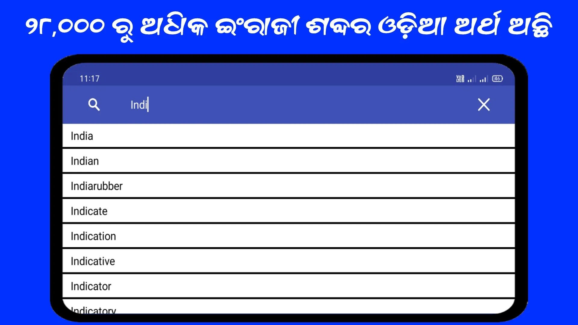 Odia Dictionary - Offline | Indus Appstore | Screenshot