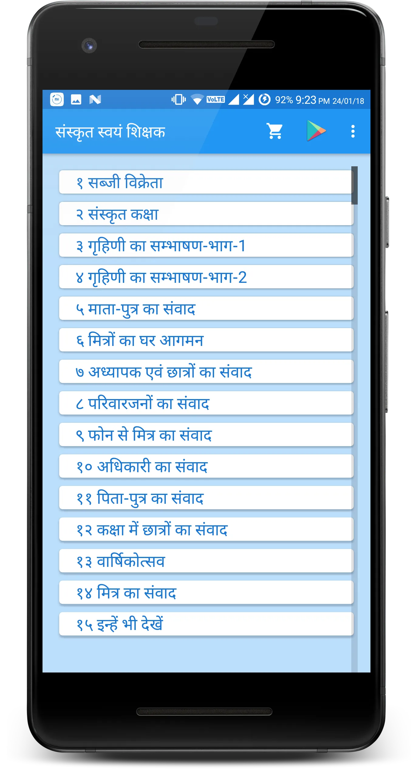 Learn Sanskrit | Indus Appstore | Screenshot