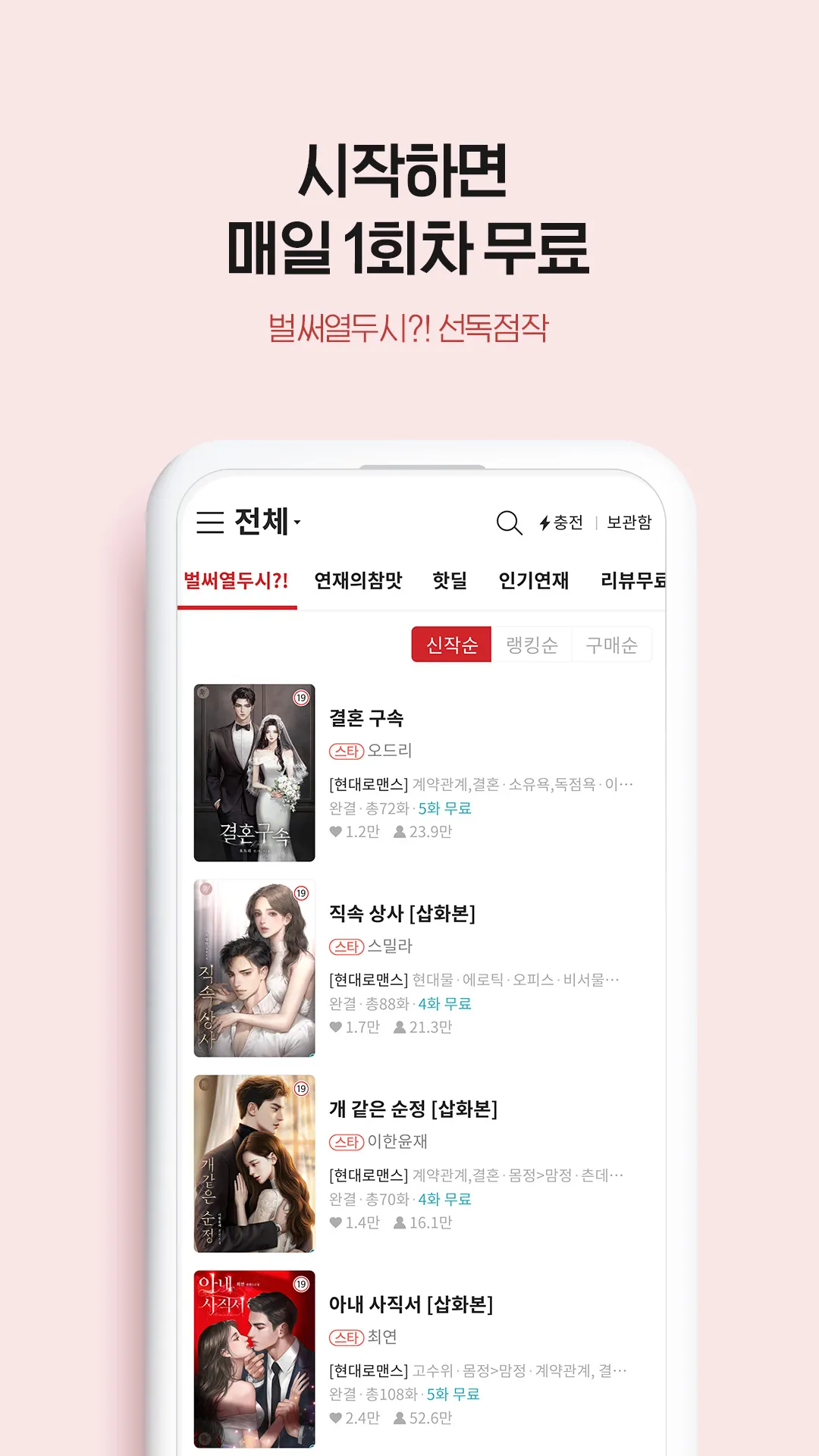 북팔 - 해외 거주자 이용 가능 | Indus Appstore | Screenshot