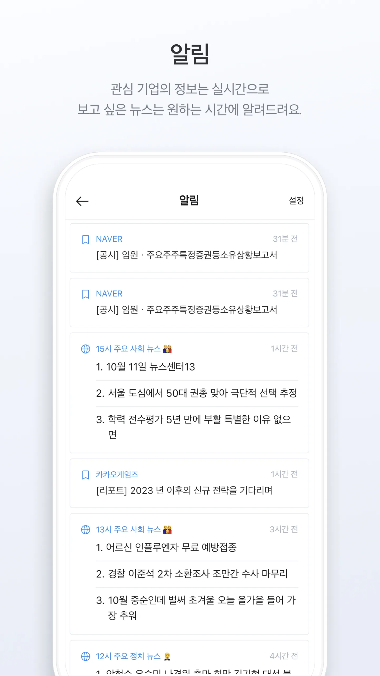 딥서치 - 상장 기업 �및 비상장 기업에 대한 정보 | Indus Appstore | Screenshot