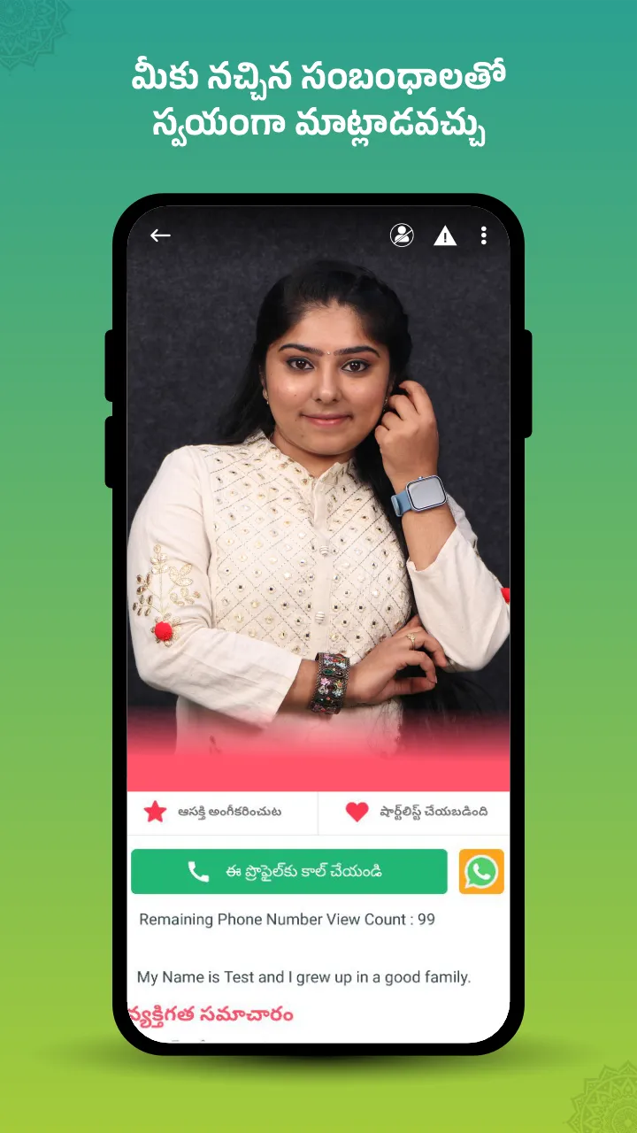 Nithra Matrimony for Telugu | Indus Appstore | Screenshot